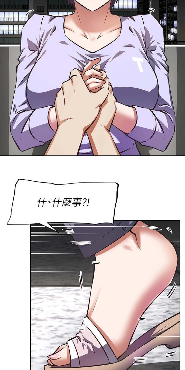 邻家小鲜肉漫画,第3章：小鲜肉2图