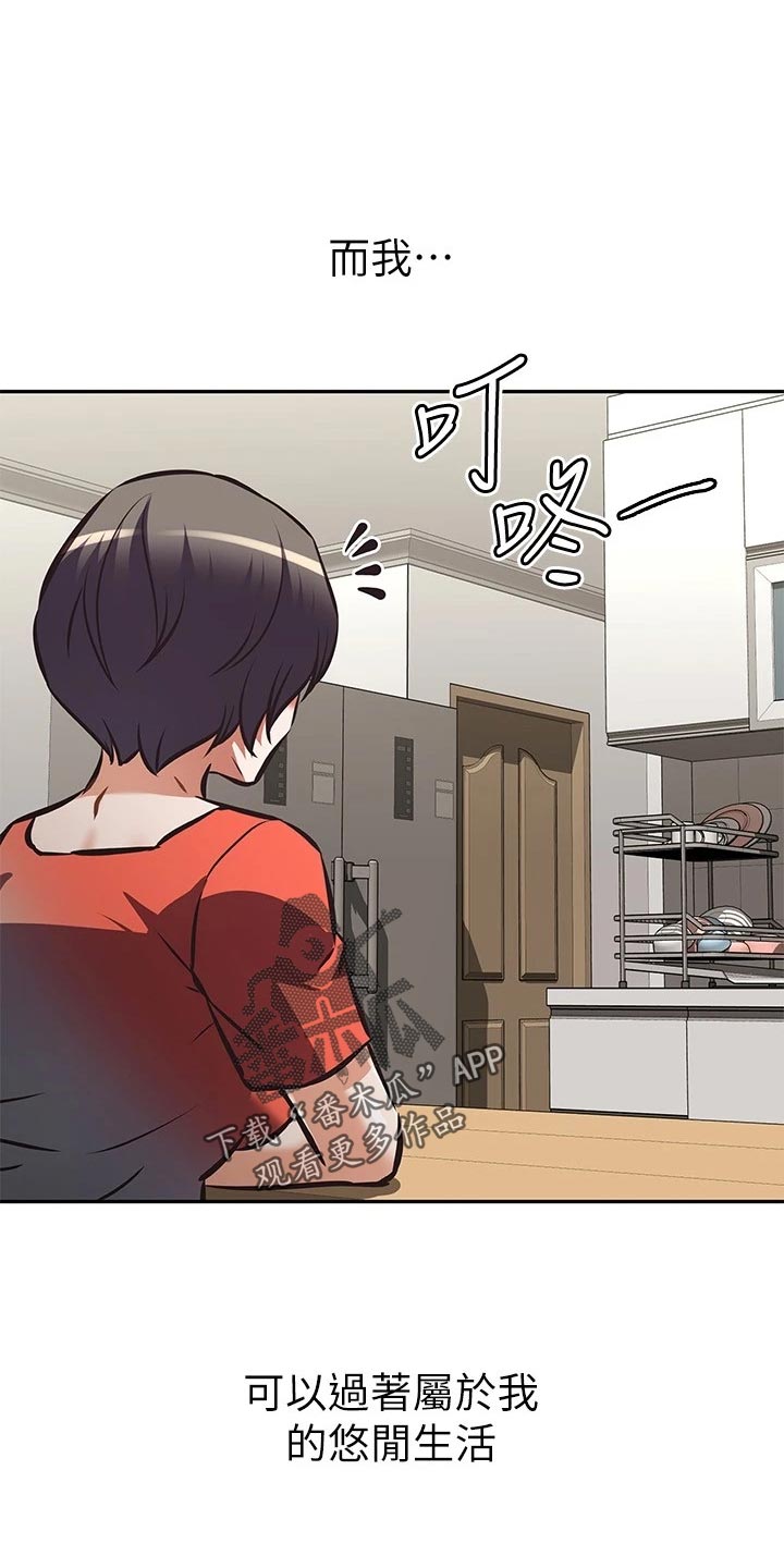 邻家小鲜肉漫画,第34章：稳定的生活2图