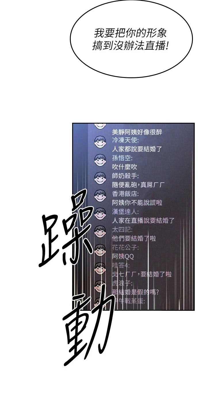 邻家小鲜肉漫画,第56章：夏威夷旅行1图
