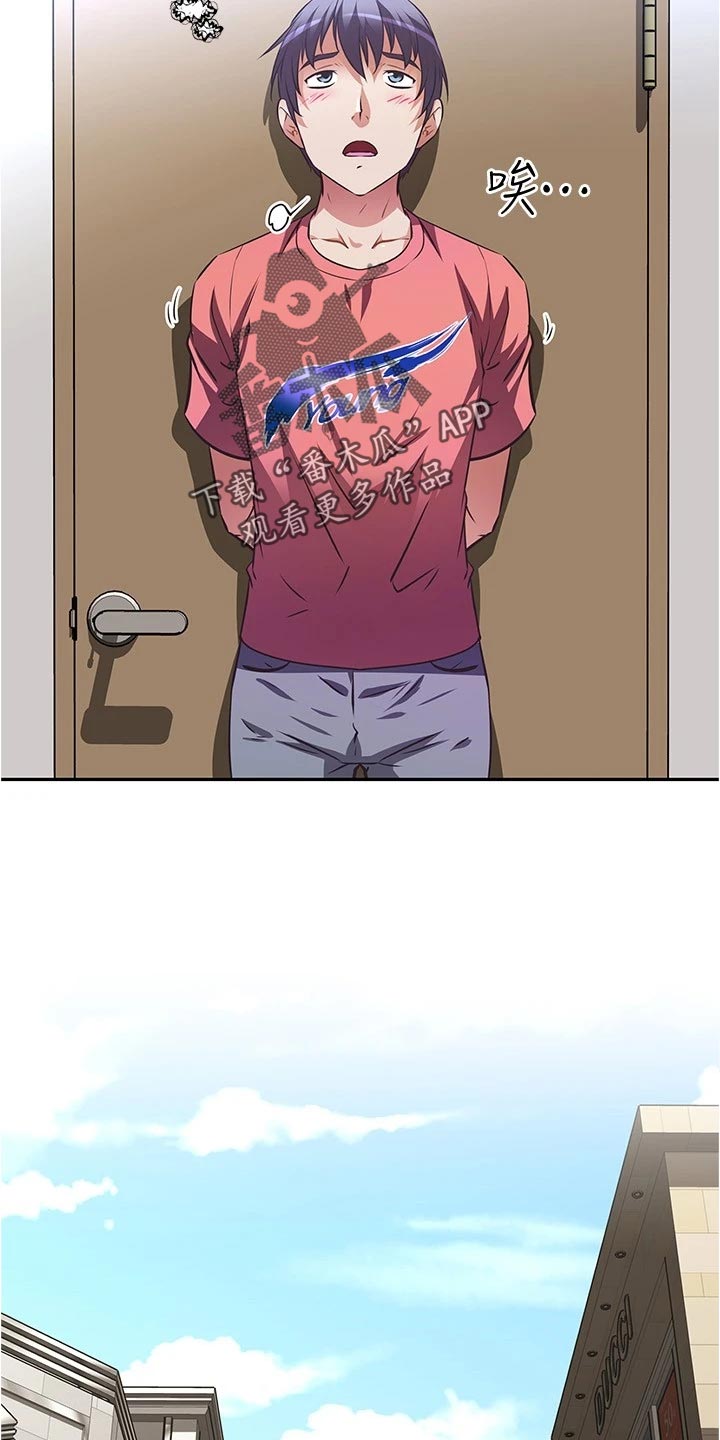 邻家小鲜肉漫画,第23章：身份曝光1图
