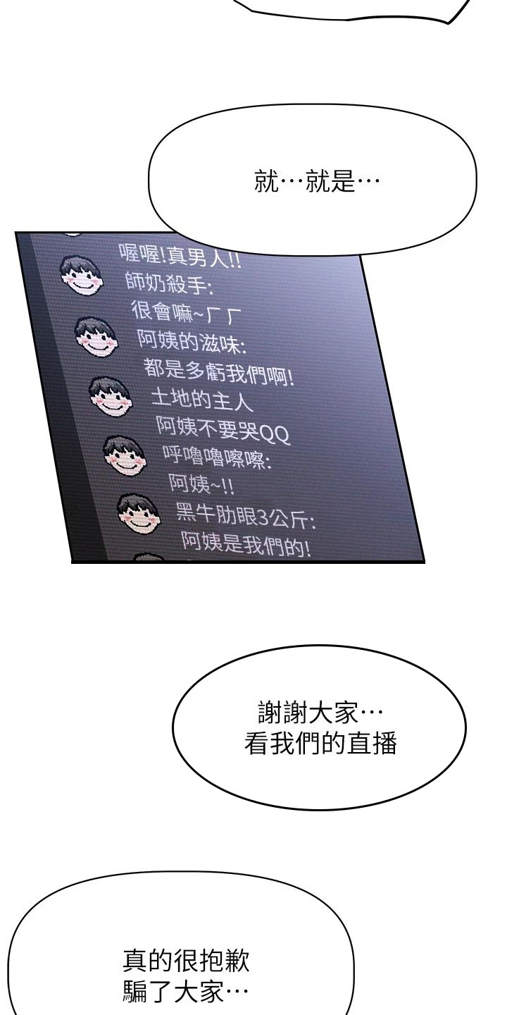 邻家小鲜肉漫画,第57章：风平浪静【完结】2图