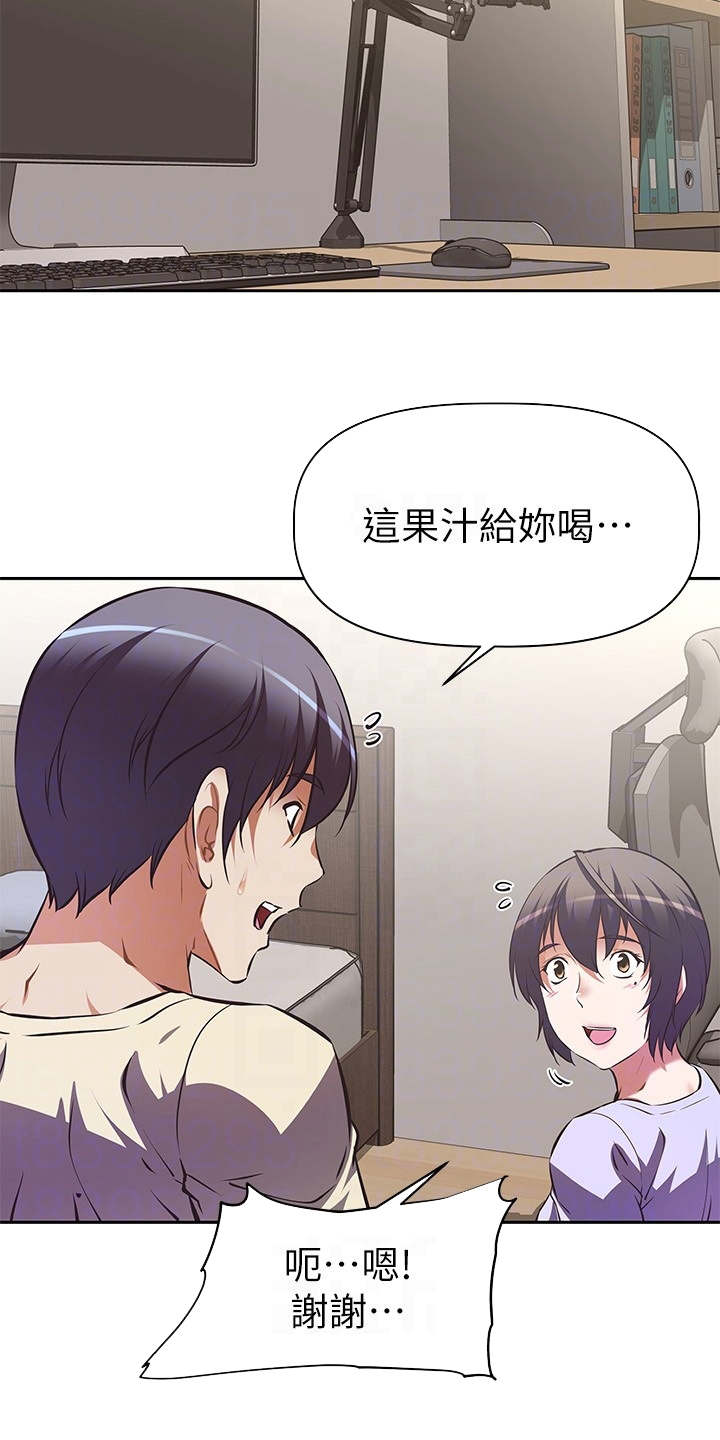 邻家小鲜肉漫画,第4章：请求2图