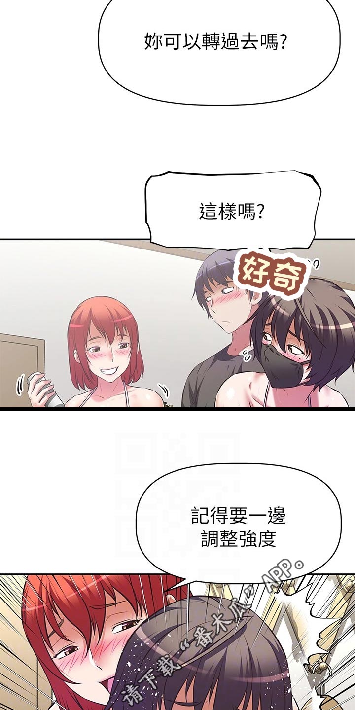 邻家小鲜肉漫画,第28章：下半场直播2图