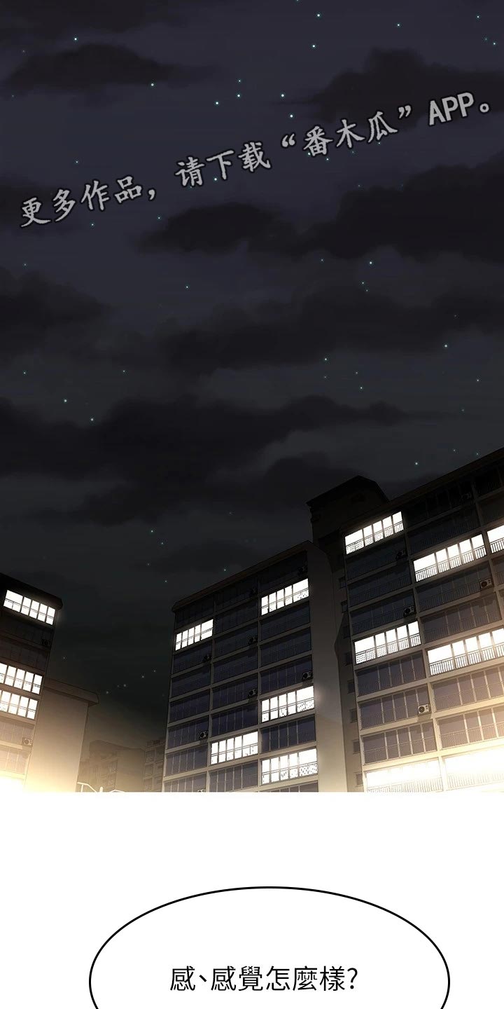 邻家小鲜肉漫画,第48章：休播2图