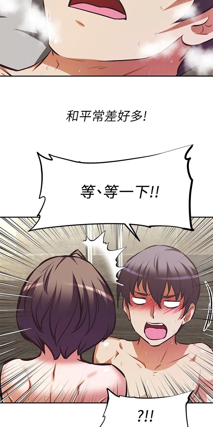 邻家小鲜肉漫画,第39章：魅魔2图