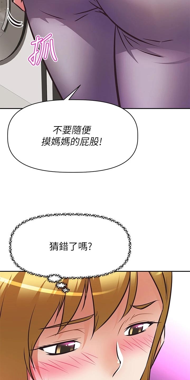 邻家小鲜肉漫画,第52章：倒苦水2图