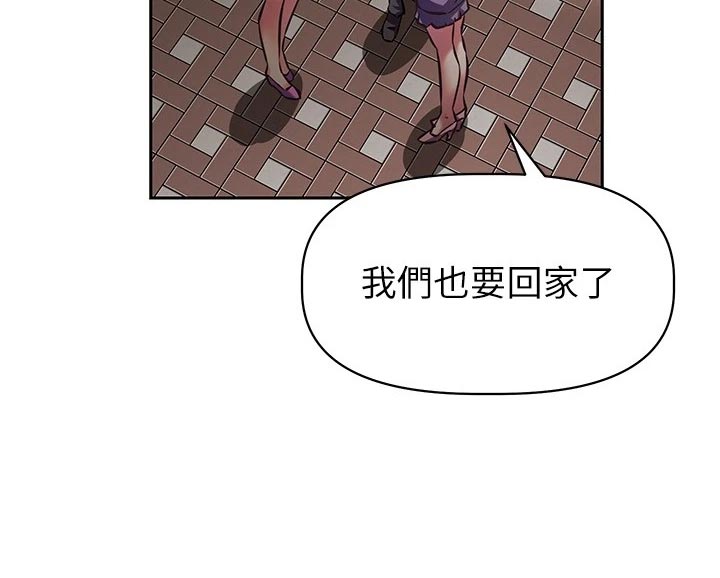 邻家小鲜肉漫画,第37章：留恋身份2图