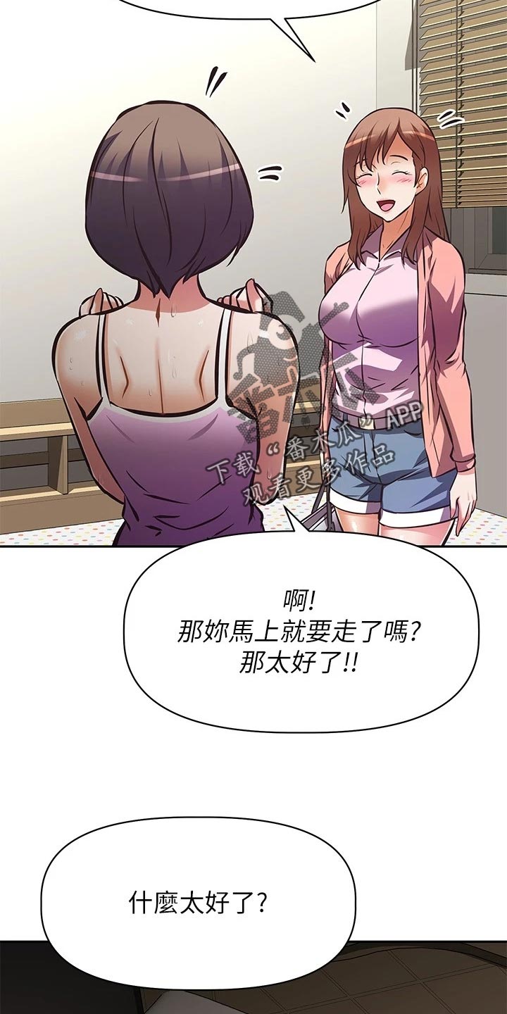 邻家小鲜肉漫画,第46章：失眠2图