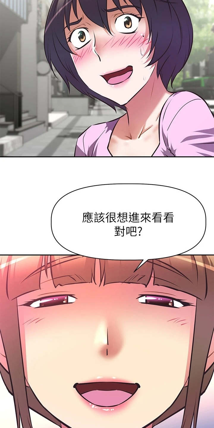邻家小鲜肉漫画,第15章：还是买了2图