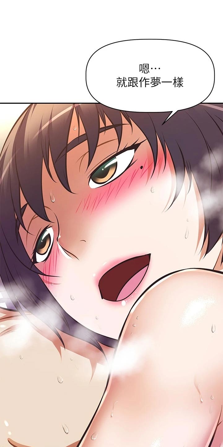 邻家小鲜肉漫画,第57章：风平浪静【完结】2图