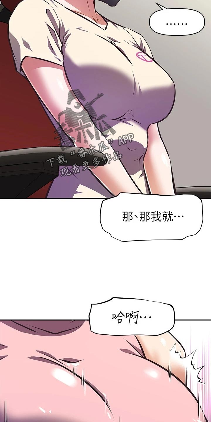 邻家小鲜肉漫画,第26章：整齐1图