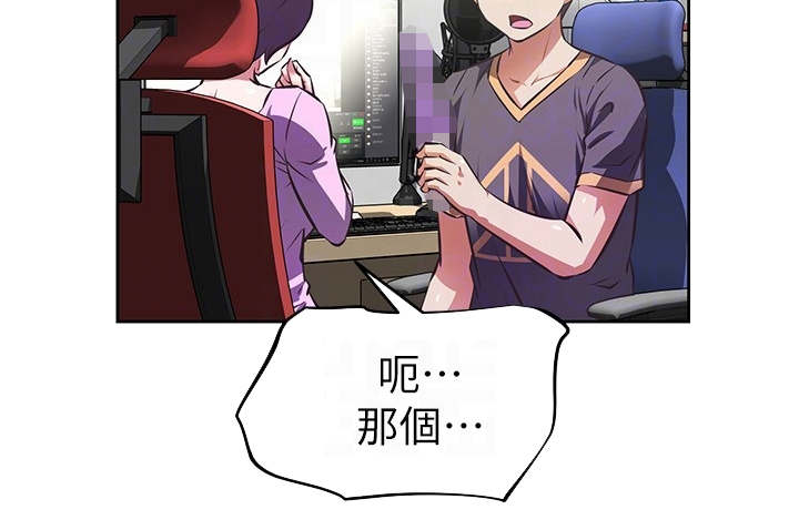 邻家小鲜肉漫画,第16章：产品开箱1图
