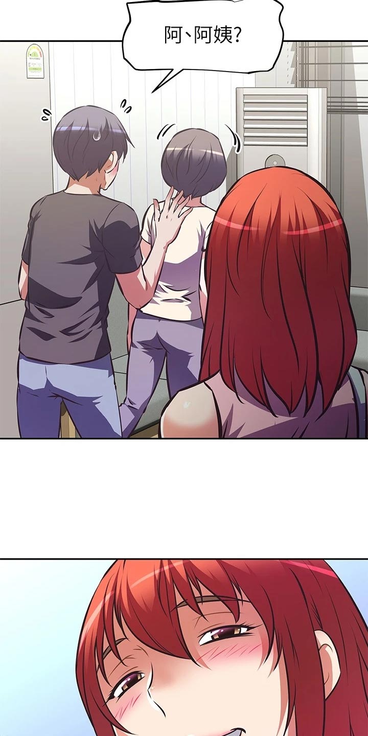 邻家小鲜肉漫画,第26章：整齐2图