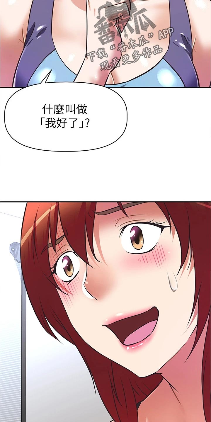 邻家小鲜肉漫画,第22章：隐藏身份1图