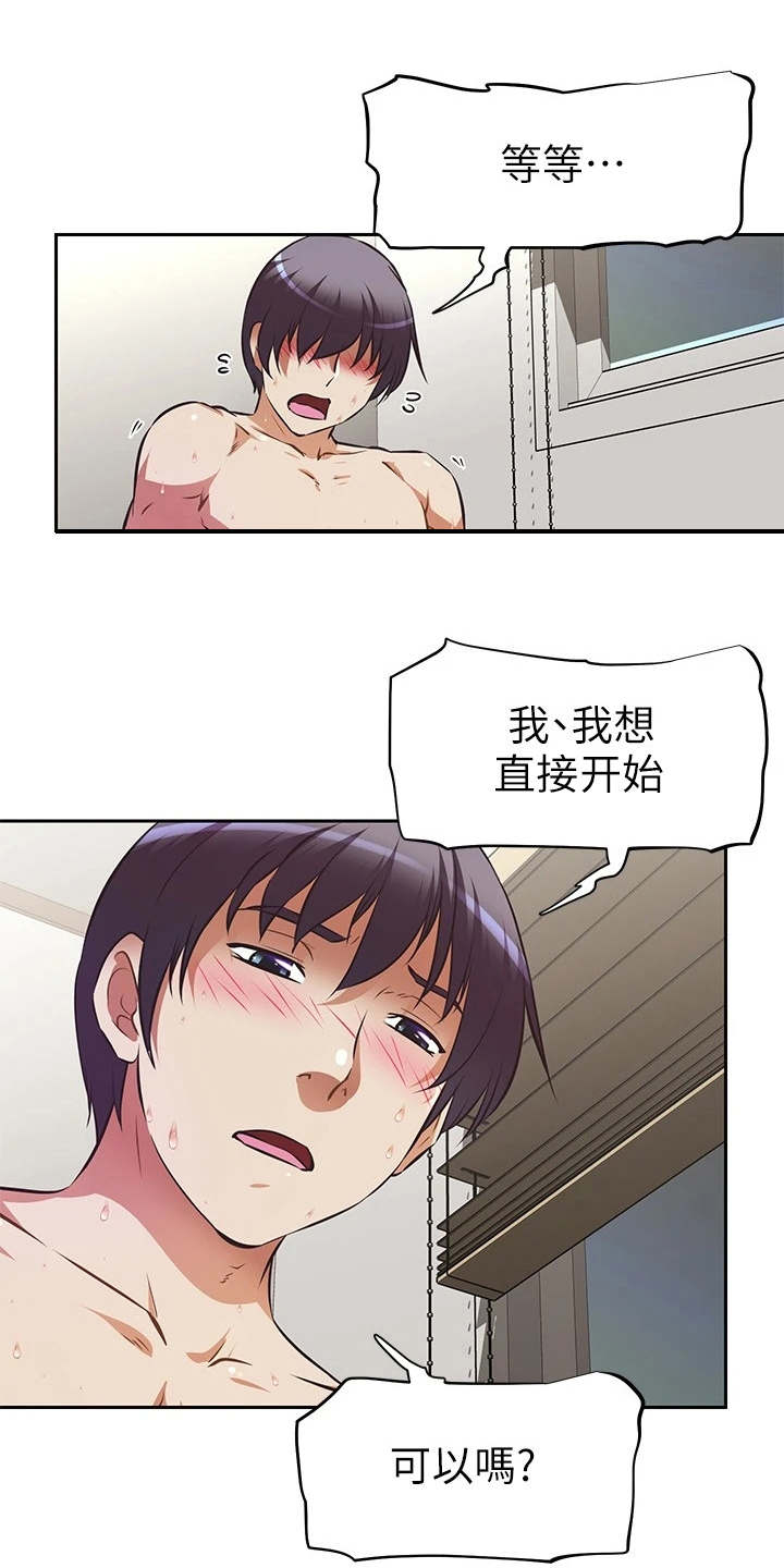 邻家小鲜肉漫画,第12章：声音1图