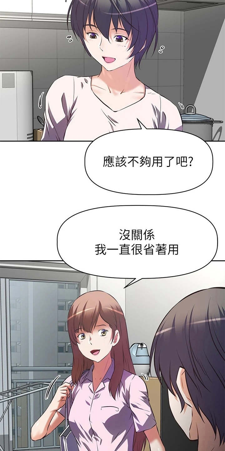 邻家小鲜肉漫画,第1章：这把年纪1图