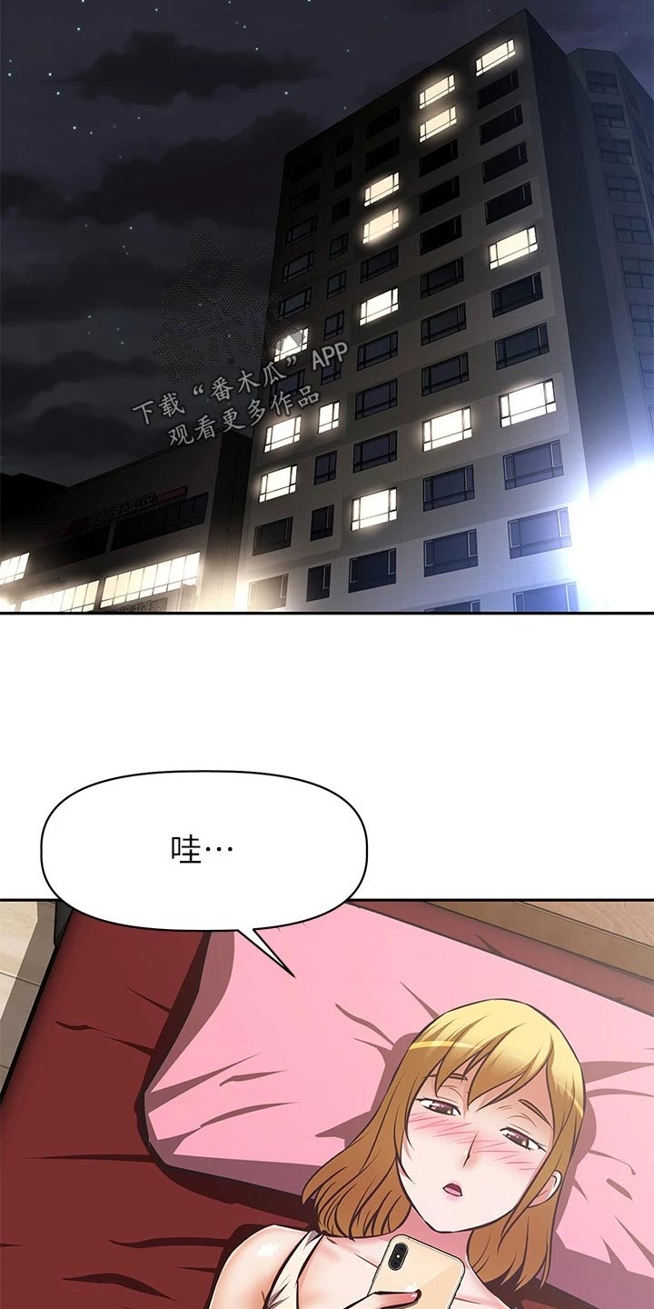 邻家小鲜肉漫画,第51章：意外来客2图