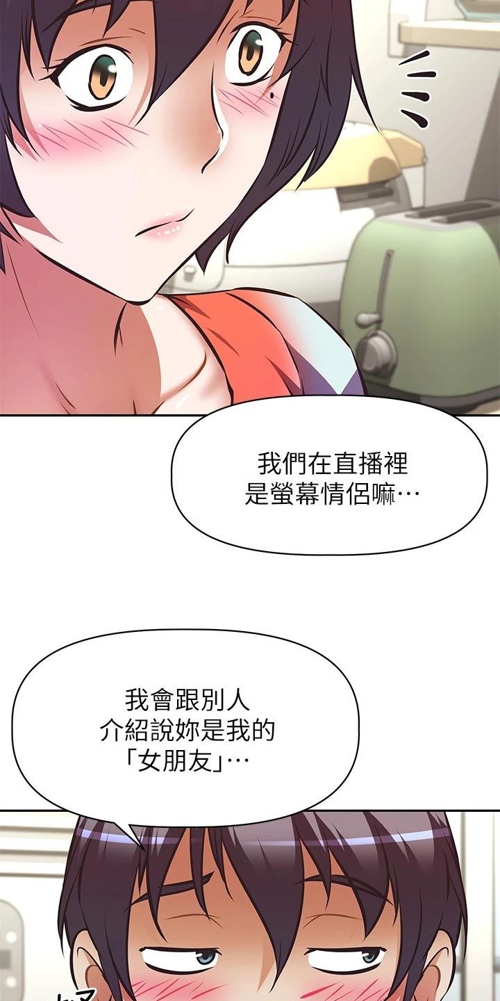 邻家小鲜肉漫画,第35章：聚会邀请1图