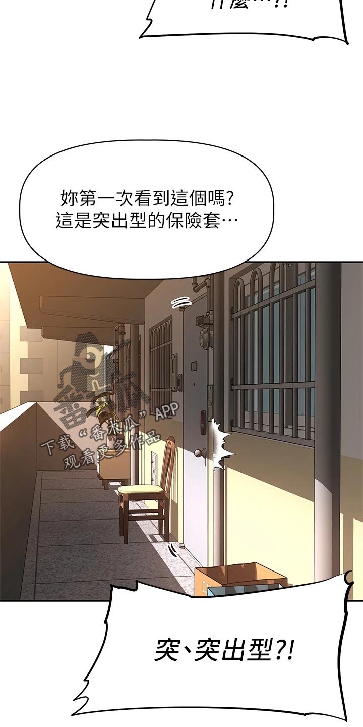 邻家小鲜肉漫画,第34章：稳定的生活2图