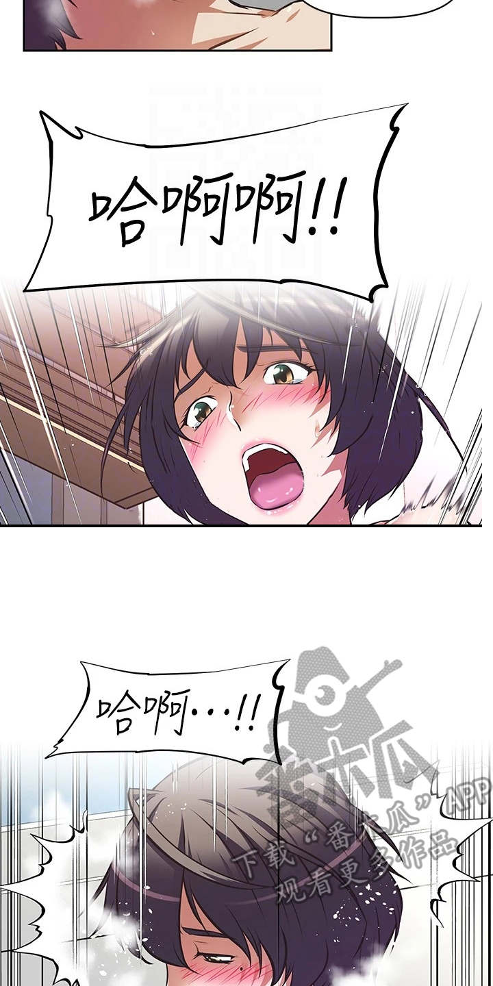 邻家小鲜肉漫画,第12章：声音2图