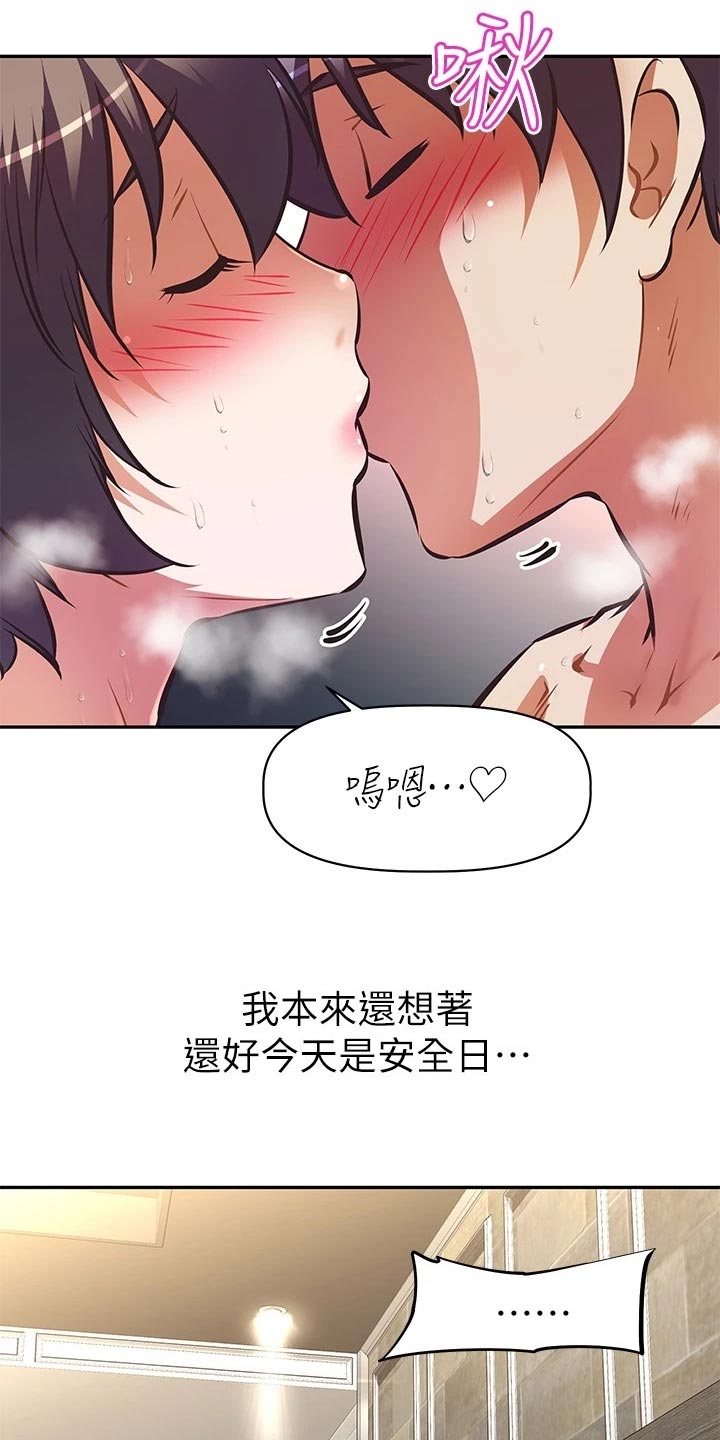 邻家小鲜肉漫画,第40章：儿时的约定2图