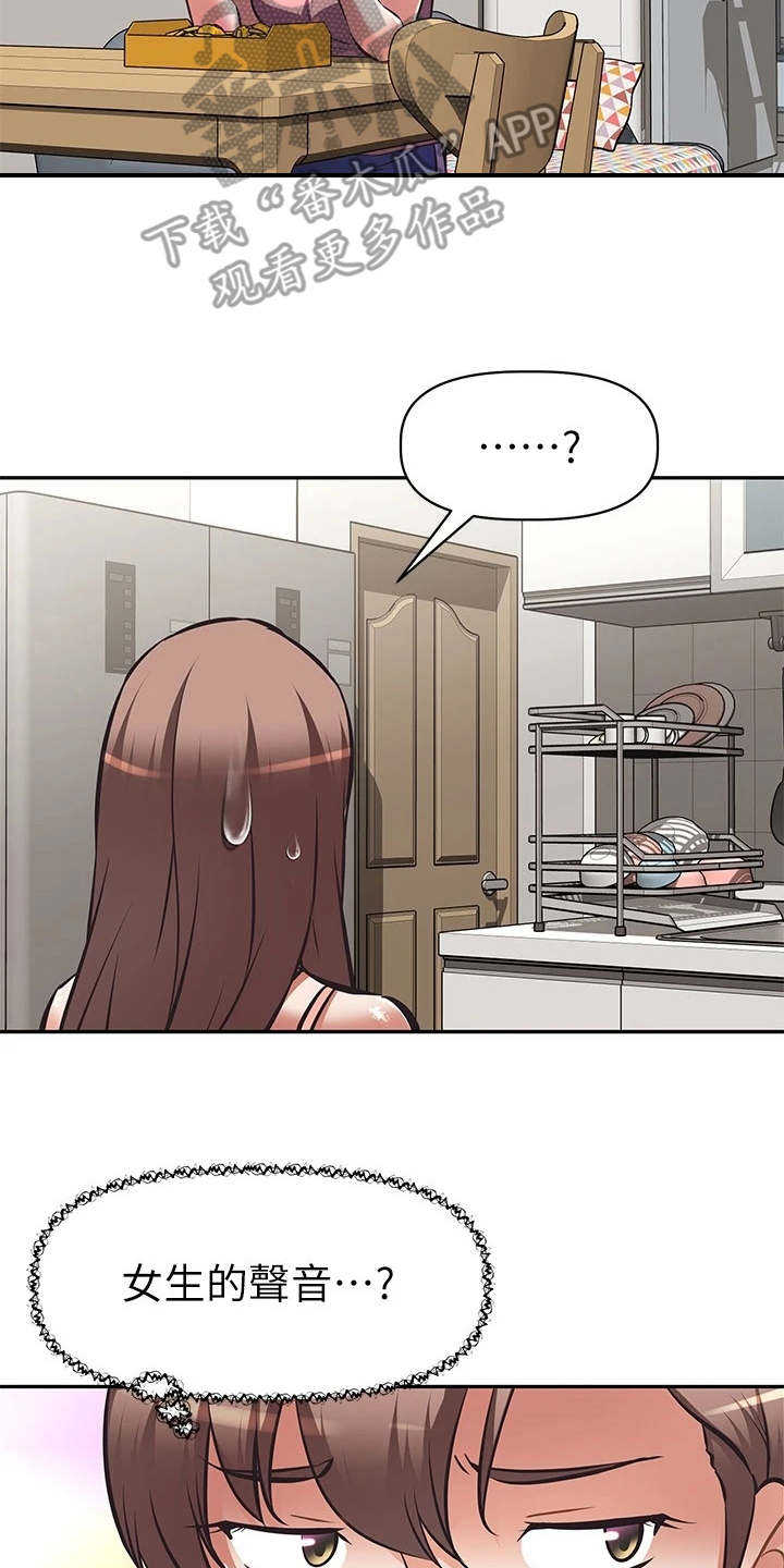 邻家小鲜肉漫画,第12章：声音1图