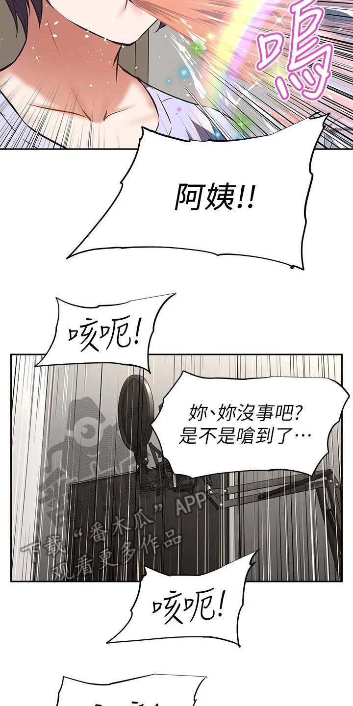 邻家小鲜肉漫画,第5章：只有你了2图