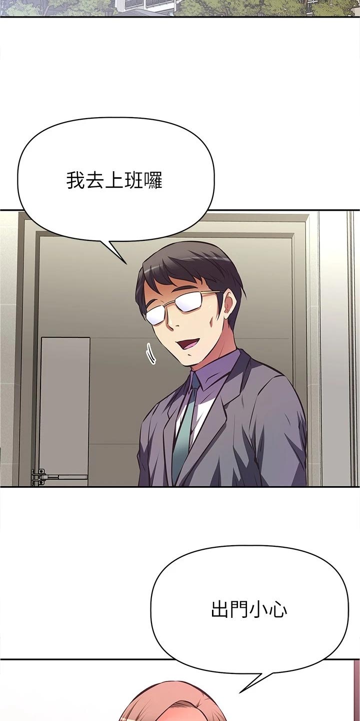 邻家小鲜肉漫画,第22章：隐藏身份2图
