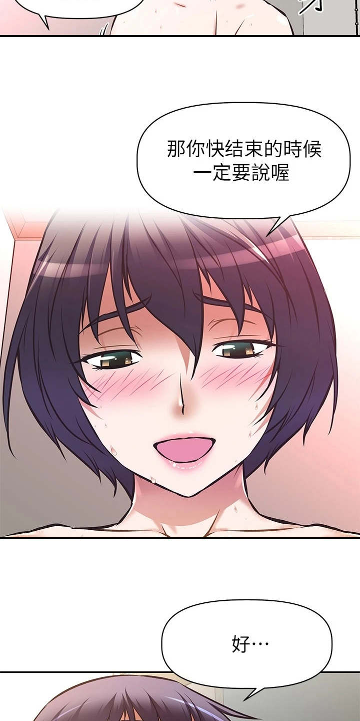 邻家小鲜肉漫画,第12章：声音1图
