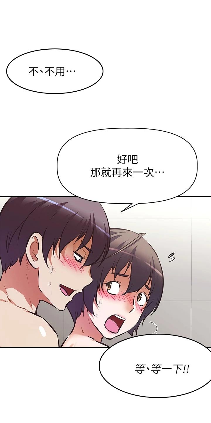 邻家小鲜肉漫画,第32章：偷听1图
