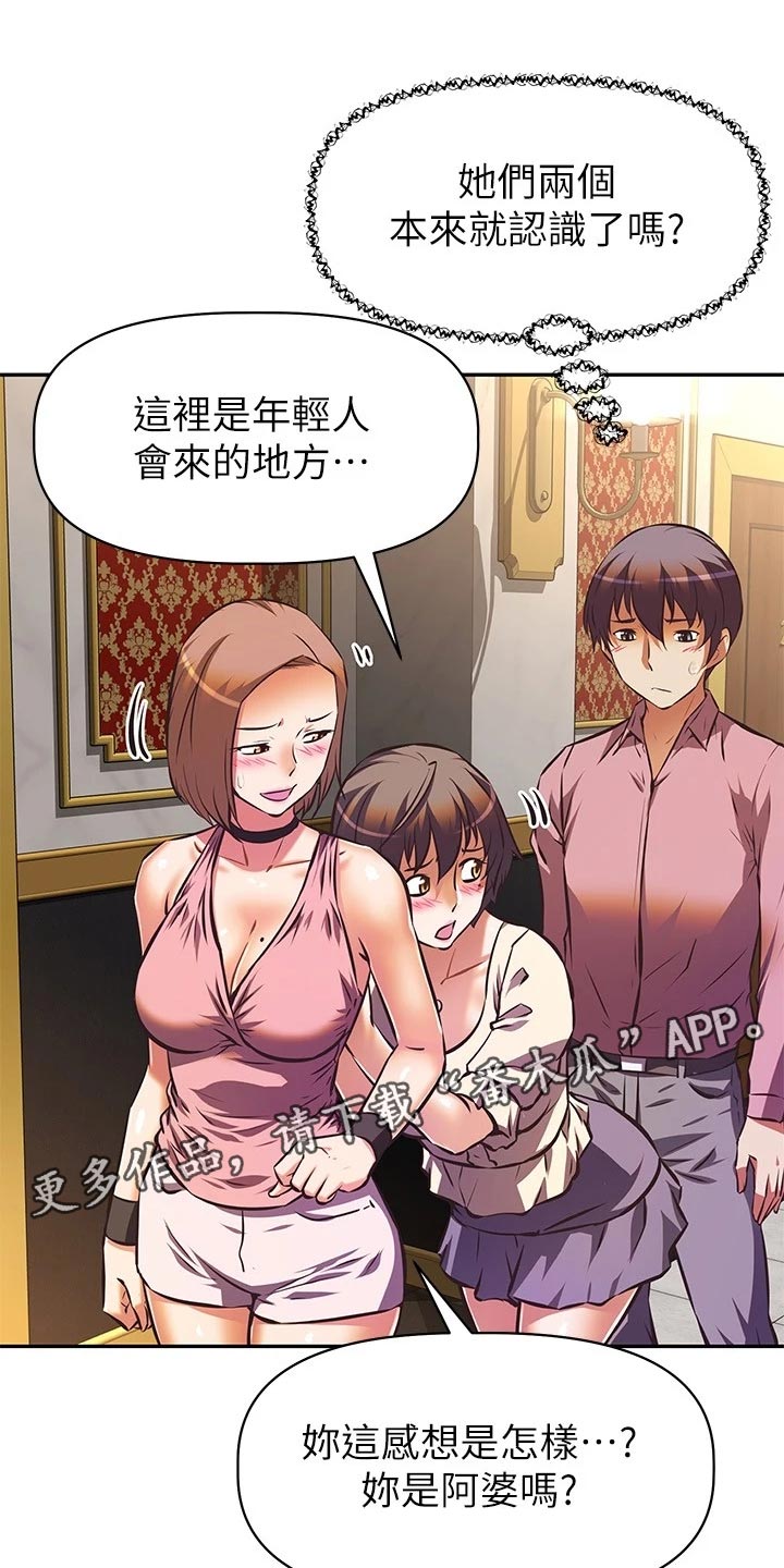 邻家小鲜肉漫画,第36章：男朋友的身份1图
