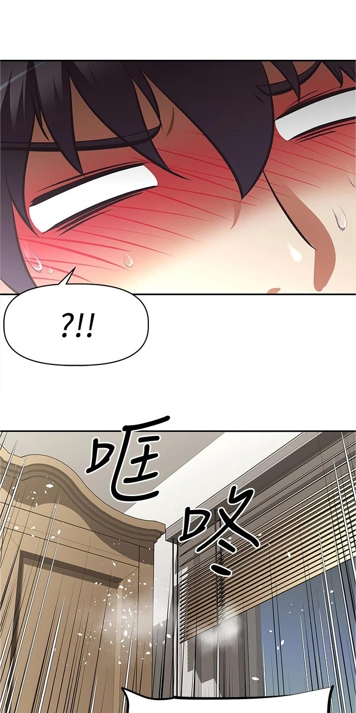 邻家小鲜肉漫画,第21章：喜事1图