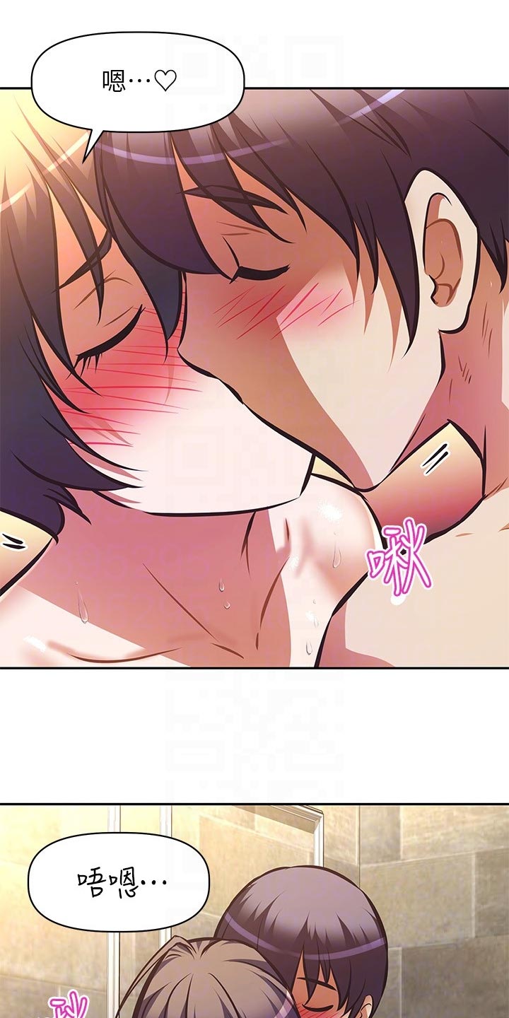 邻家小鲜肉漫画,第38章：稀里糊涂的开始1图