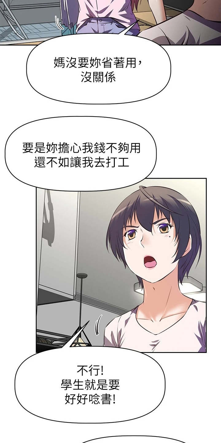 邻家小鲜肉漫画,第1章：这把年纪2图