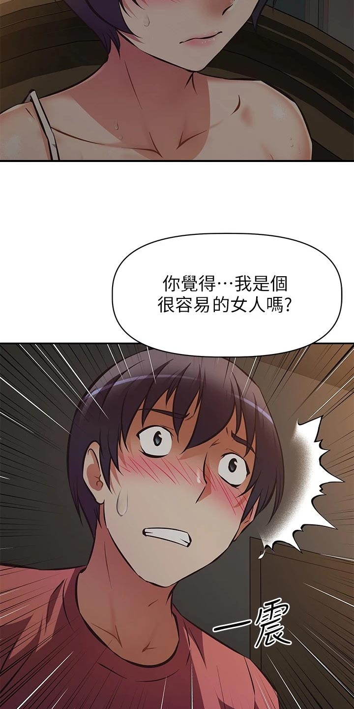 邻家小鲜肉漫画,第44章：不要问！1图
