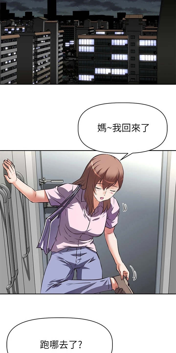 邻家小鲜肉漫画,第3章：小鲜肉2图