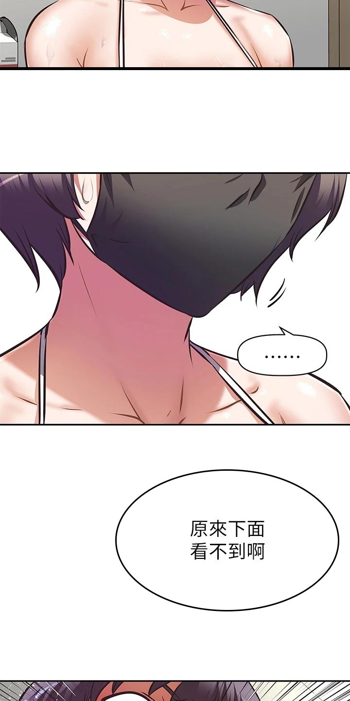 邻家小鲜肉漫画,第29章：照顾1图