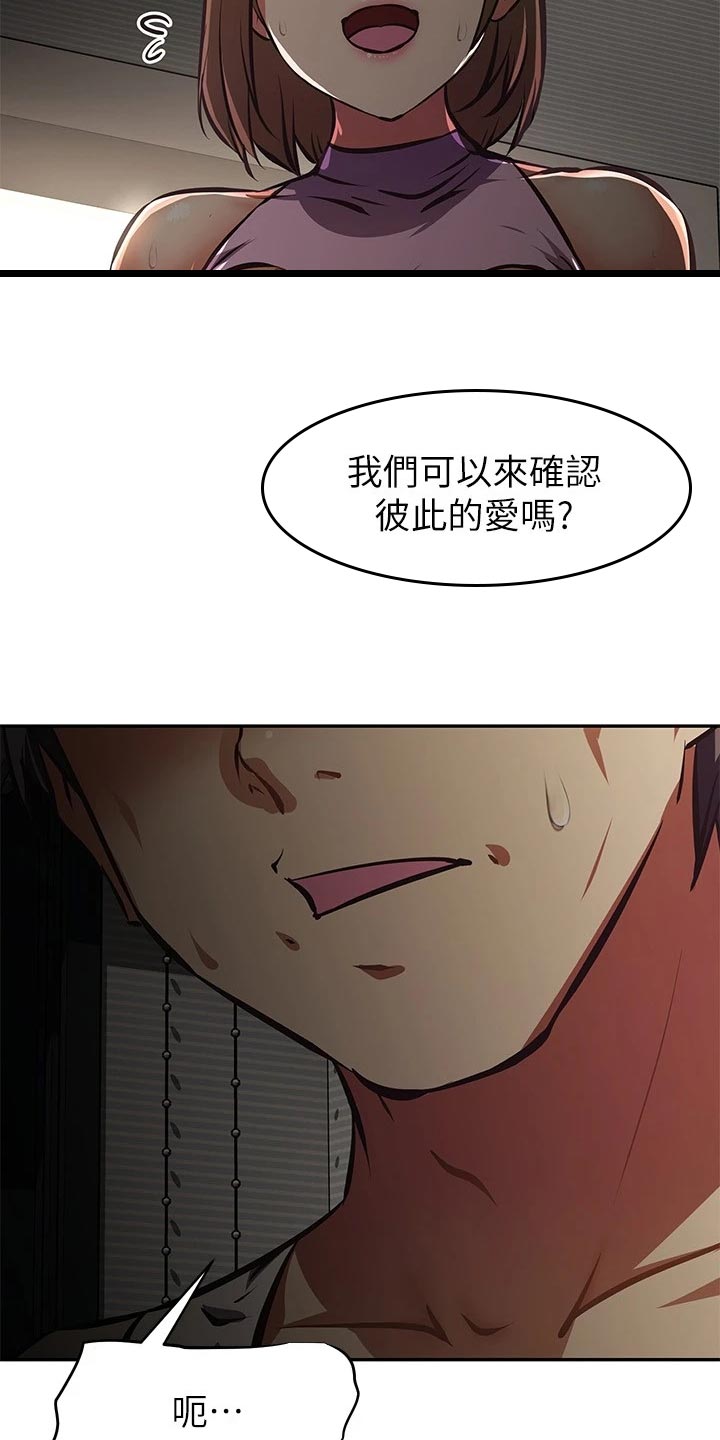邻家小鲜肉漫画,第48章：休播1图