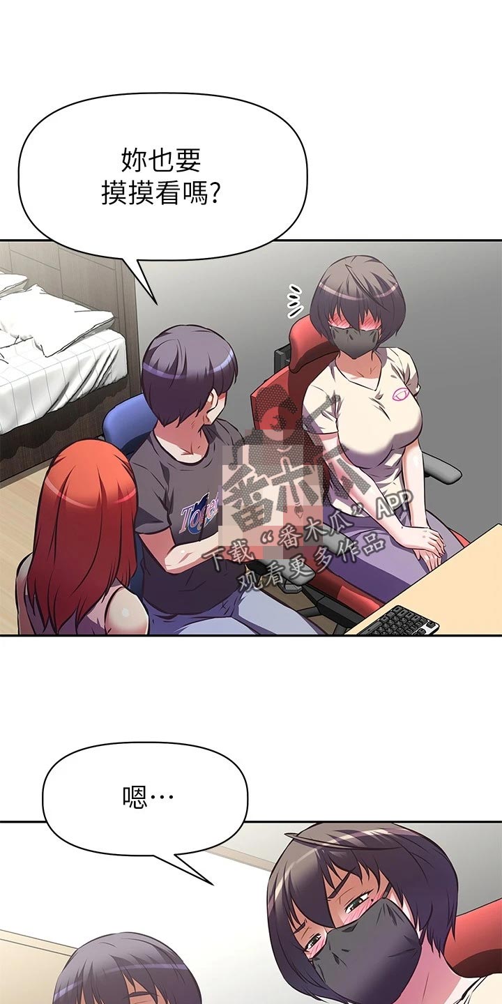 邻家小鲜肉漫画,第27章：吃醋1图
