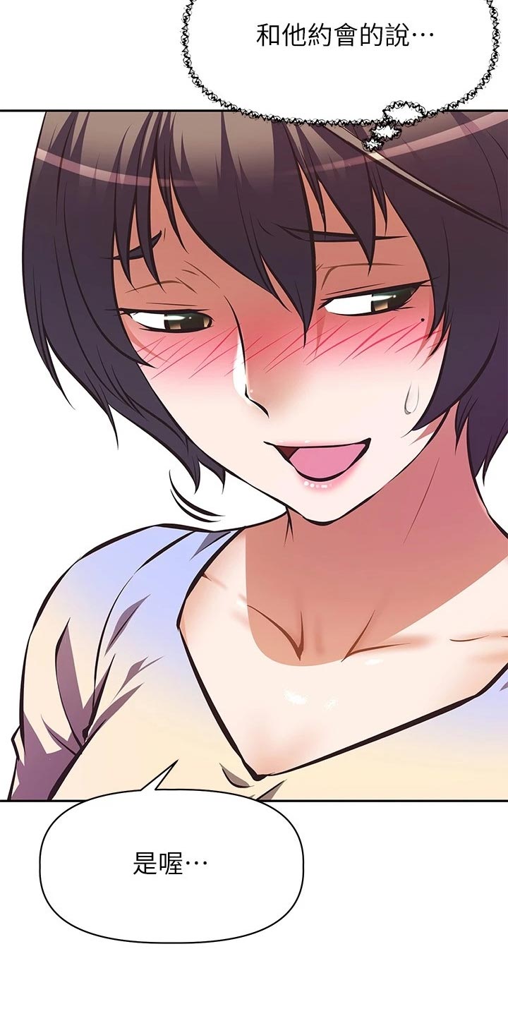 邻家小鲜肉漫画,第48章：休播1图
