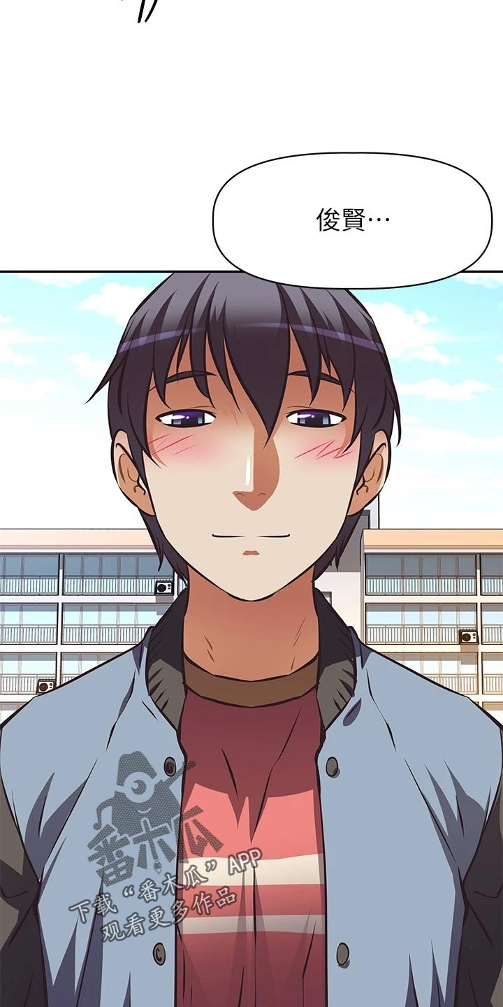 邻家小鲜肉漫画,第34章：稳定的生活1图