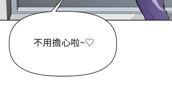 邻家小鲜肉漫画,第1章：这把年纪2图
