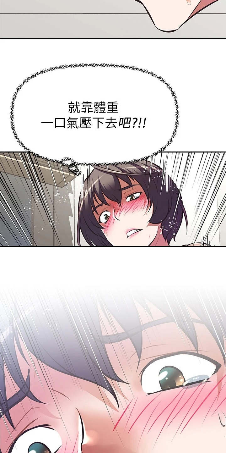 邻家小鲜肉漫画,第12章：声音1图