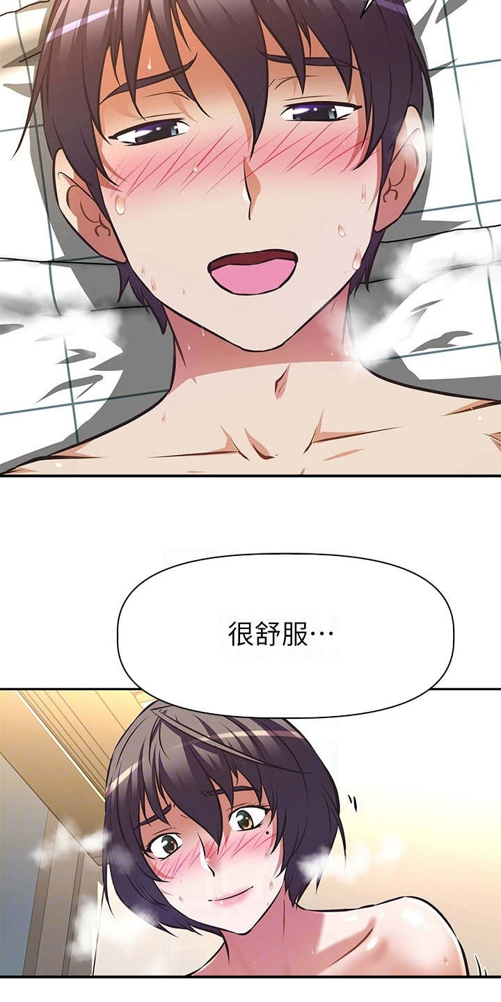 邻家小鲜肉漫画,第12章：声音1图