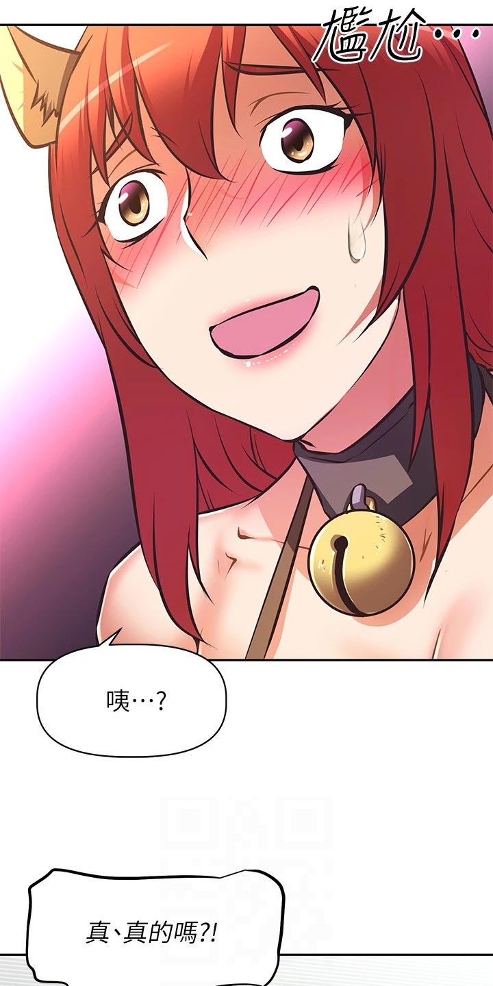 邻家小鲜肉漫画,第56章：夏威夷旅行2图