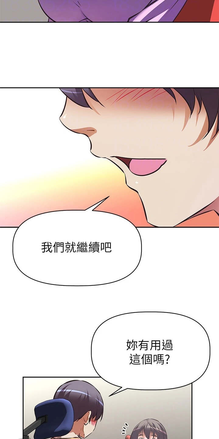 邻家小鲜肉漫画,第16章：产品开箱1图