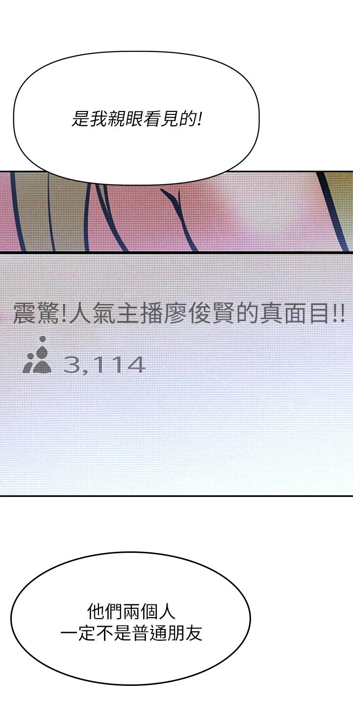 邻家小鲜肉漫画,第56章：夏威夷旅行1图