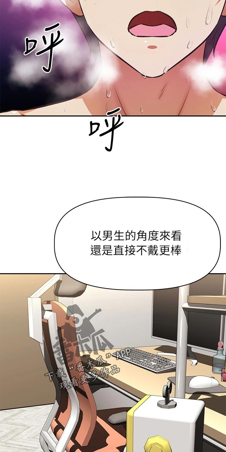 邻家小鲜肉漫画,第34章：稳定的生活2图