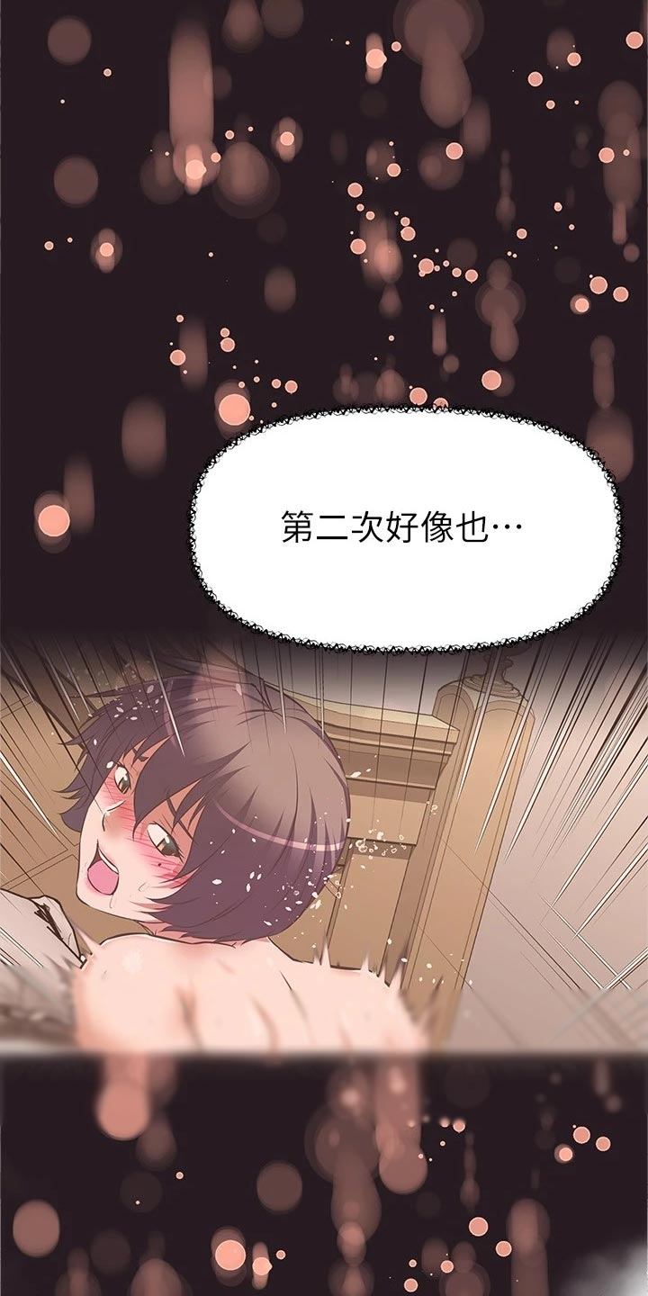 邻家小鲜肉漫画,第23章：身份曝光2图