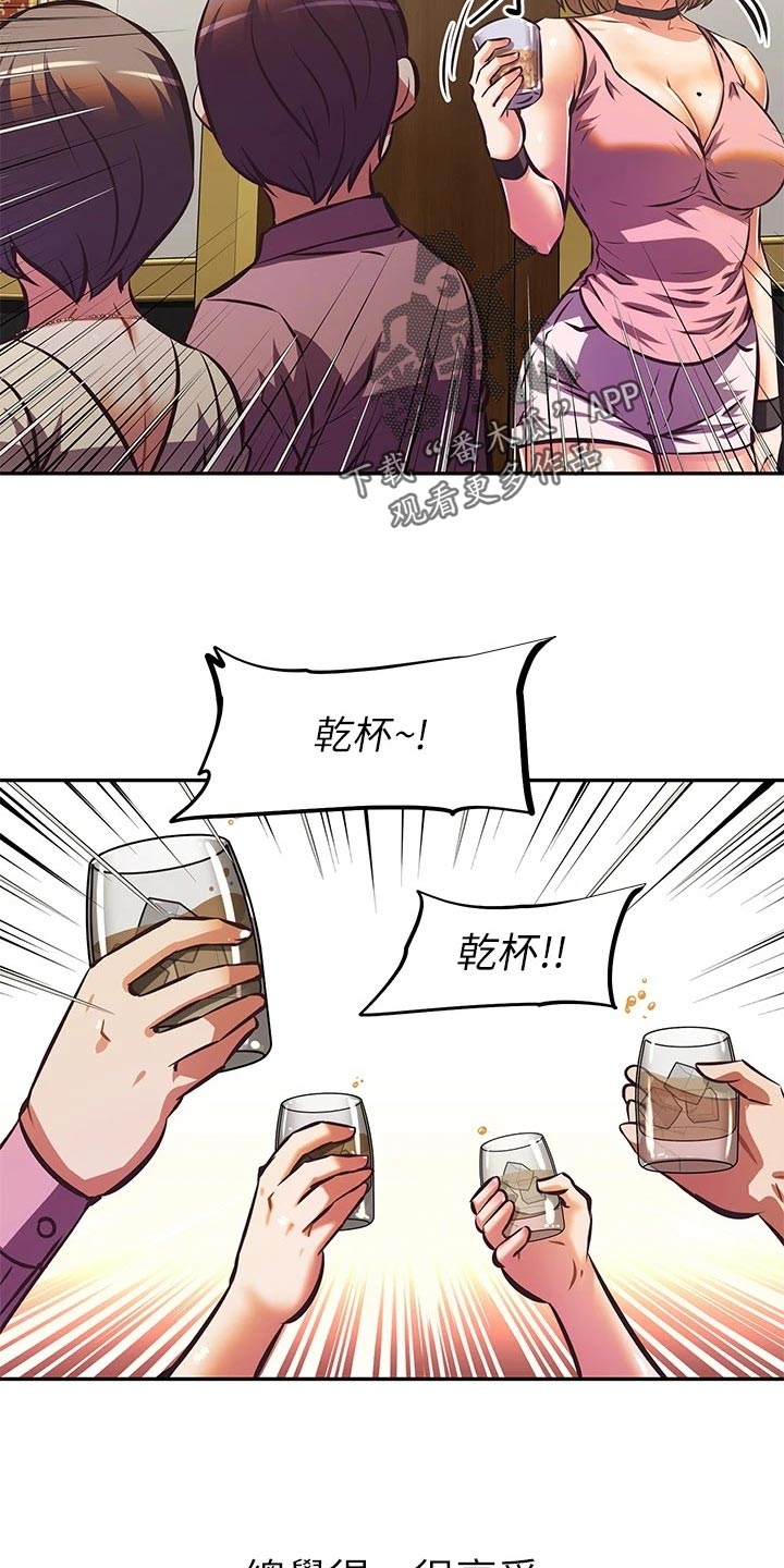 邻家小鲜肉漫画,第37章：留恋身份1图